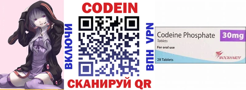 Codein напиток Lean (лин)  Барыш 