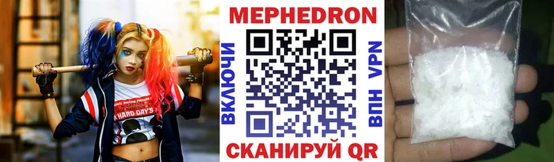 Меф мяу мяу  Барыш